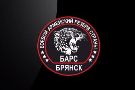 В отряд «БАРС-Брянск» требуются профессиональные повара и медики