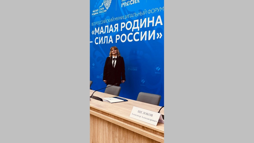 Марина Кужелева представила Брянщину на встрече с муниципальным сообществом России