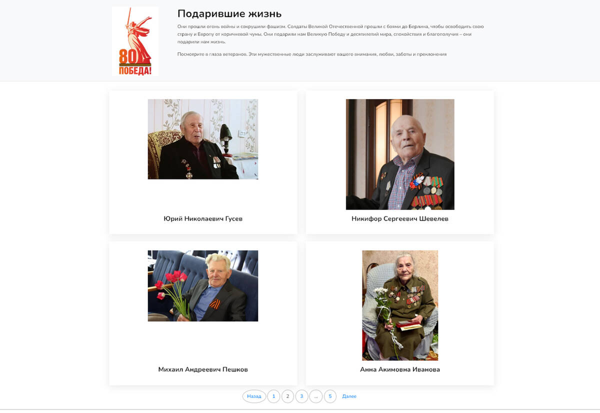 В Брянской области стартовал фотопроект, посвященный ветеранам ВОВ