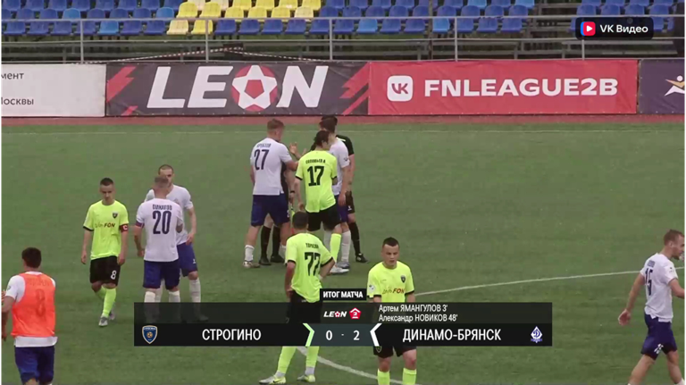 Брянское «Динамо» одержало важную победу над ФК «Строгино»