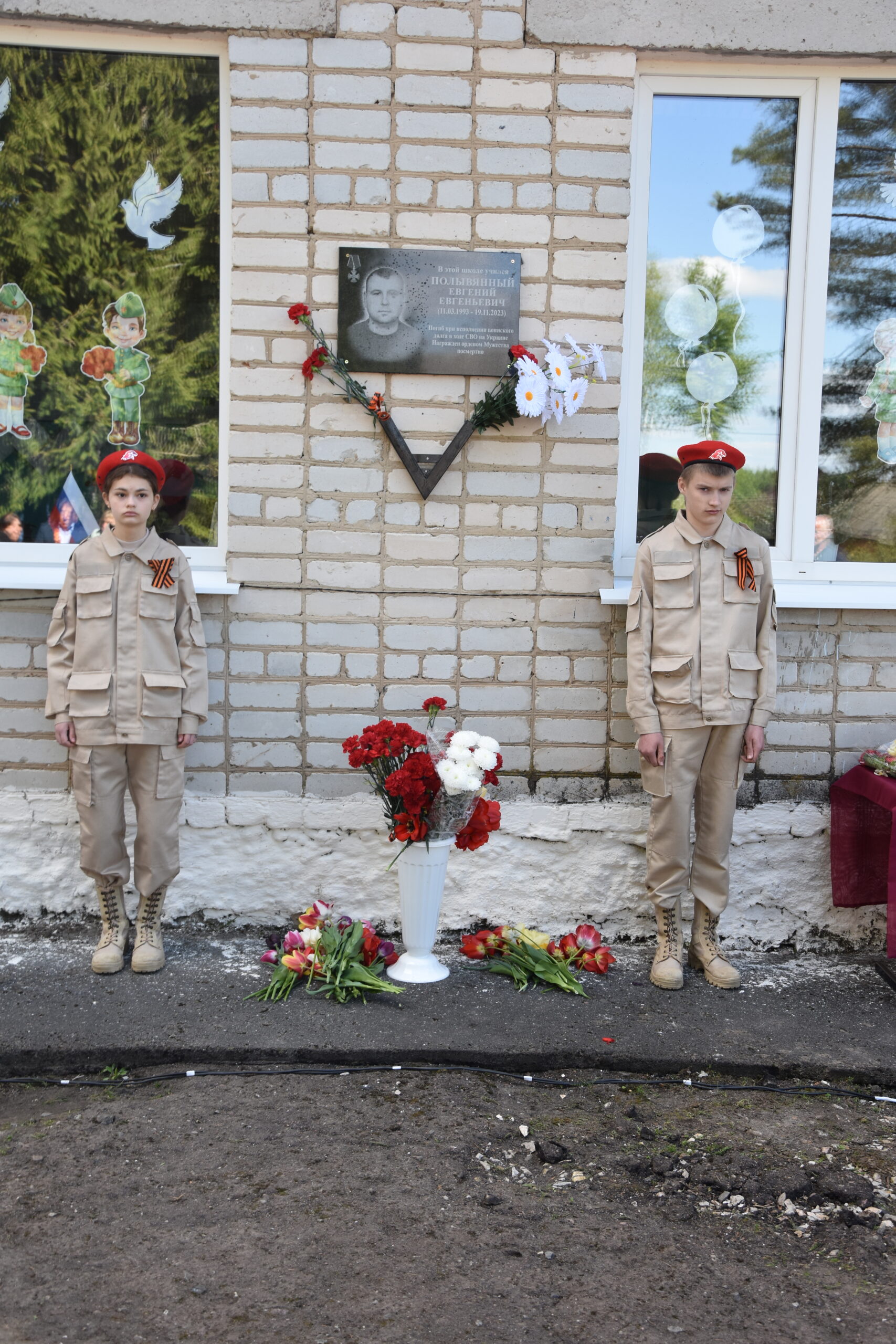 В мглинском селе Соколовка увековечили память о погибшем участнике спецоперации Евгении Полывянном