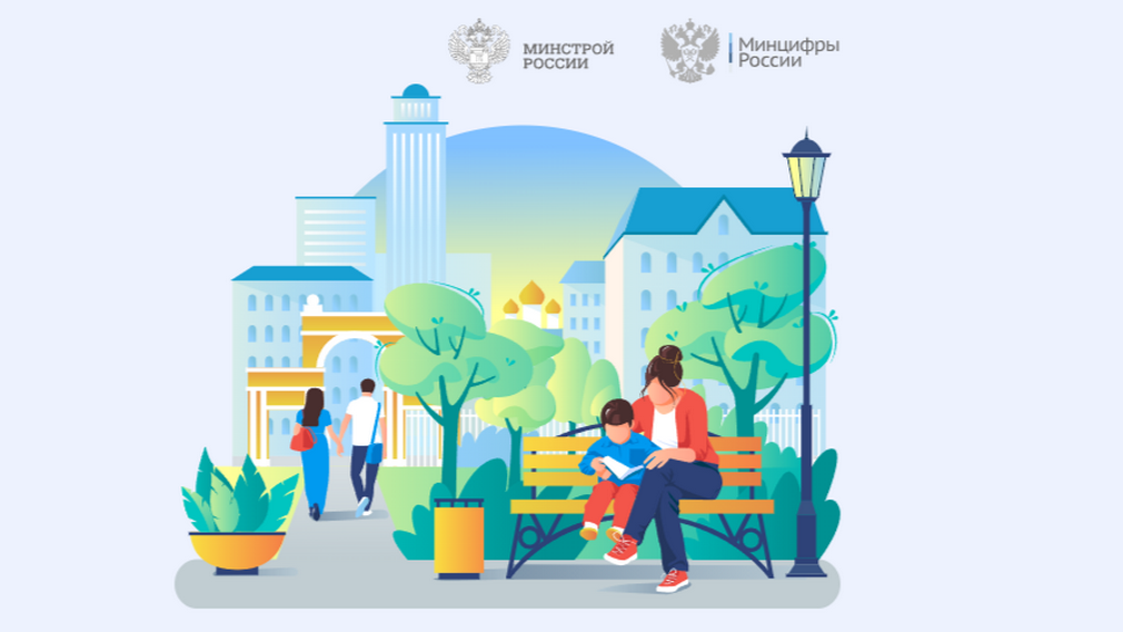 Брянцам предлагают выбрать объекты для благоустройства