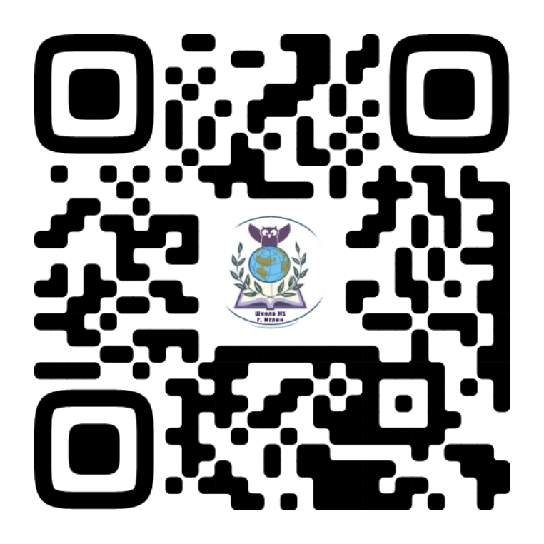 Госпаблик Мглинской средней общеобразовательной школы № 1