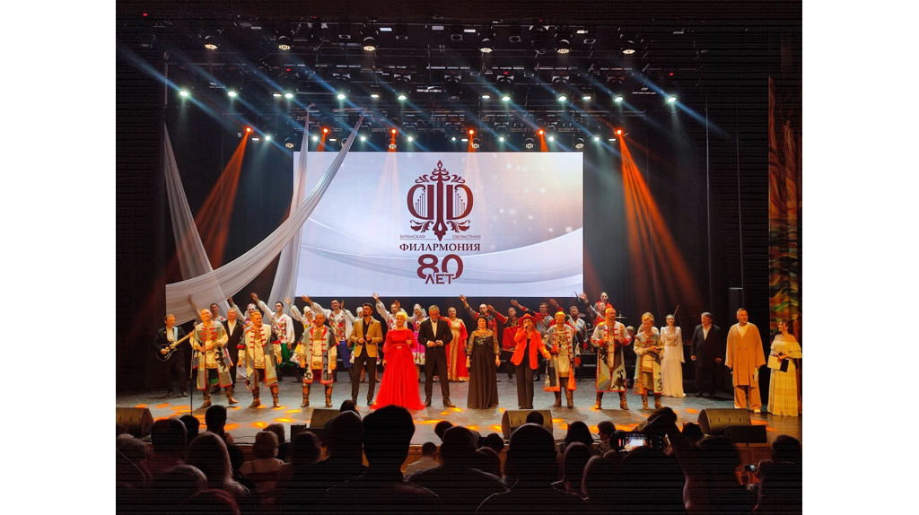 Брянская филармония ярким концертом закрыла  юбилейный 80-й сезон