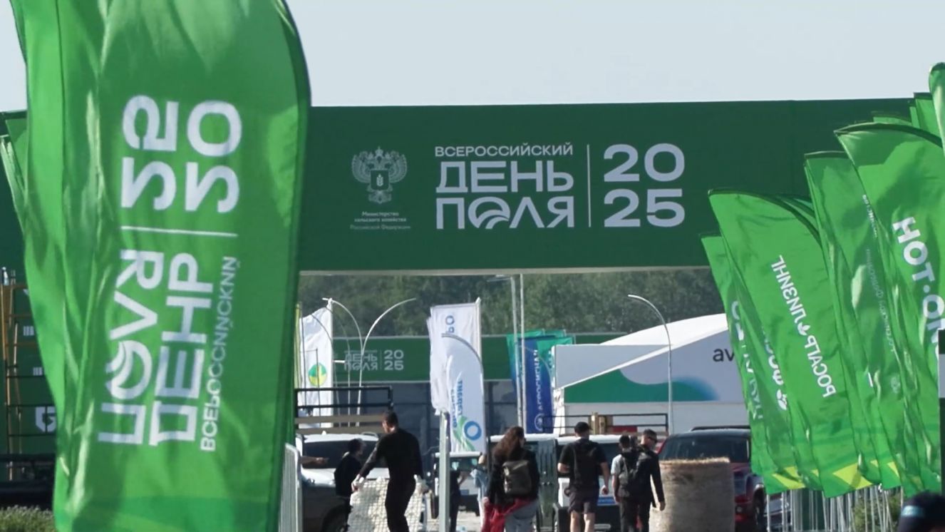 Брянская делегация принимает участие в ежегодной агропромышленной выставке «Всероссийский День поля-2025»