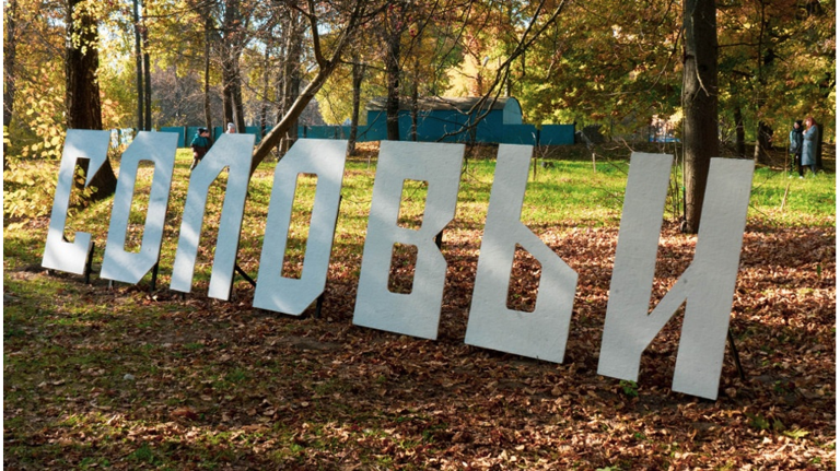 В рамках нацпроекта в Брянской области поддержали «Рождение русской сказки»