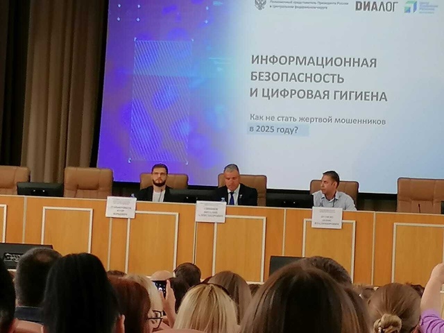 Сотрудники КЦСОН Мглинского района приняли участие в семинаре по информационной безопасности и цифровой гигиене