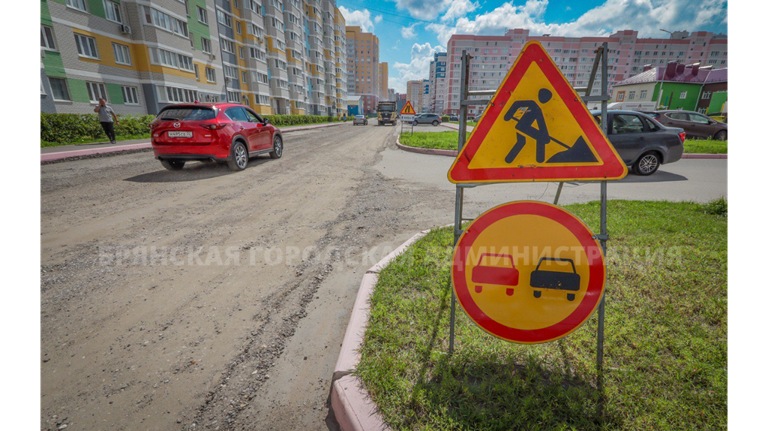 В Брянске стартовал капремонт улицы Строкина