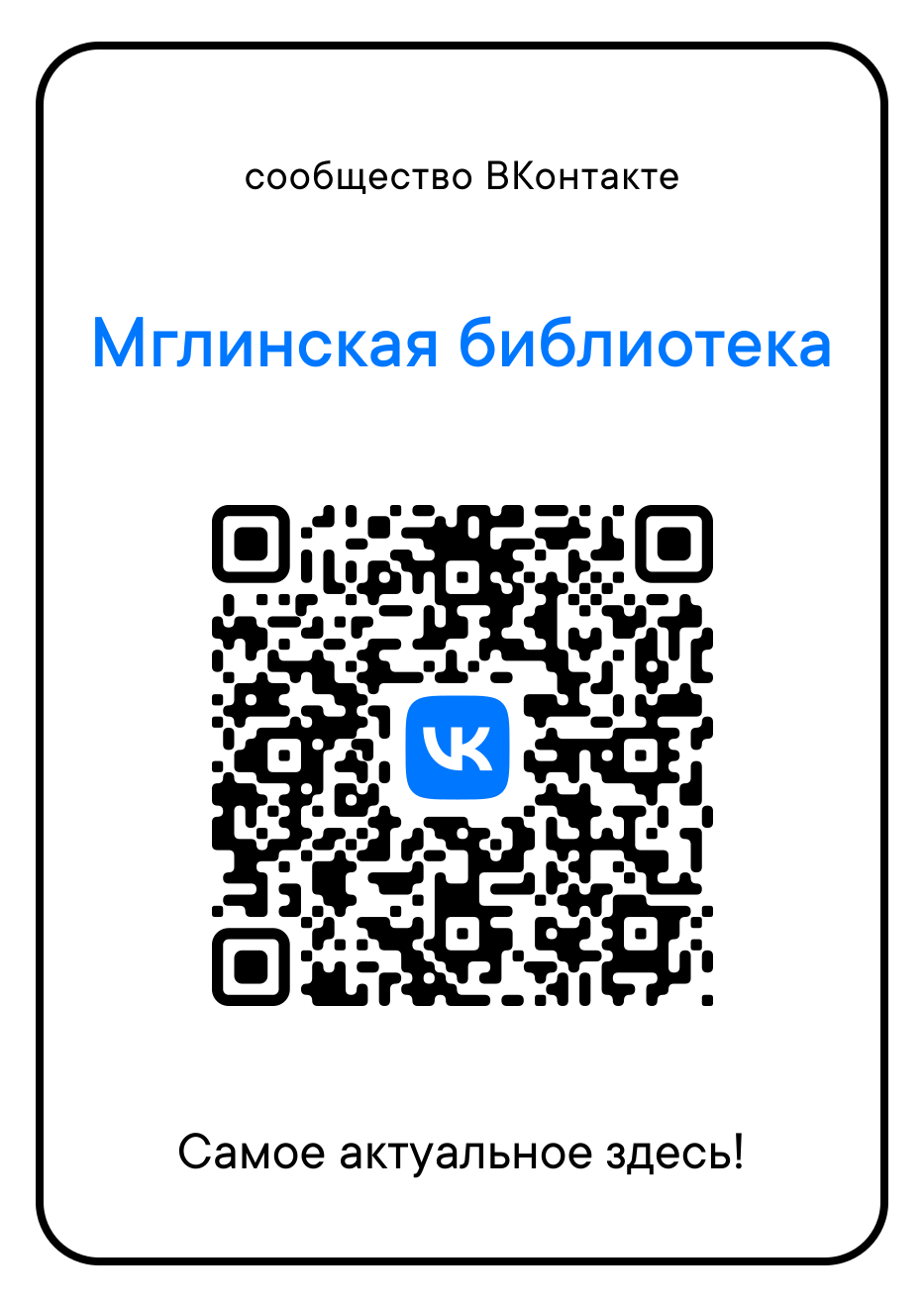 Знакомим с госпабликами