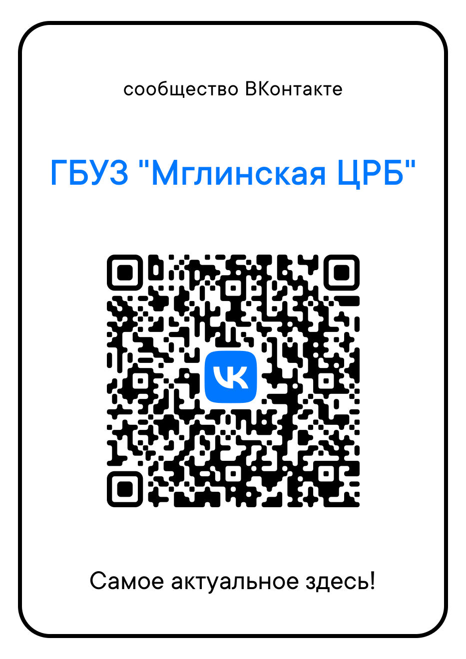 Знакомим с госпабликами