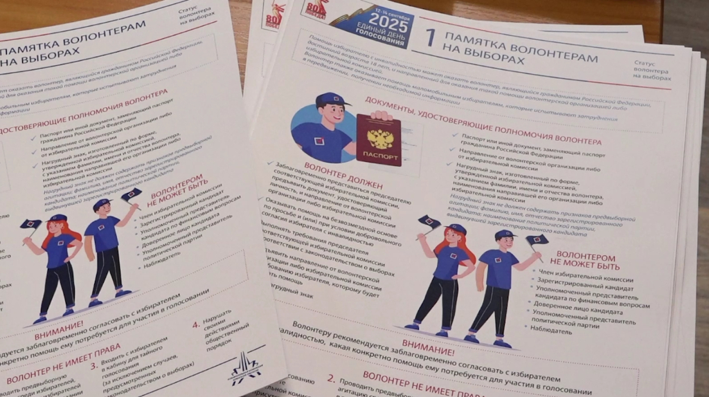 Очередная «Школа волонтёра» заработала в Брянской области