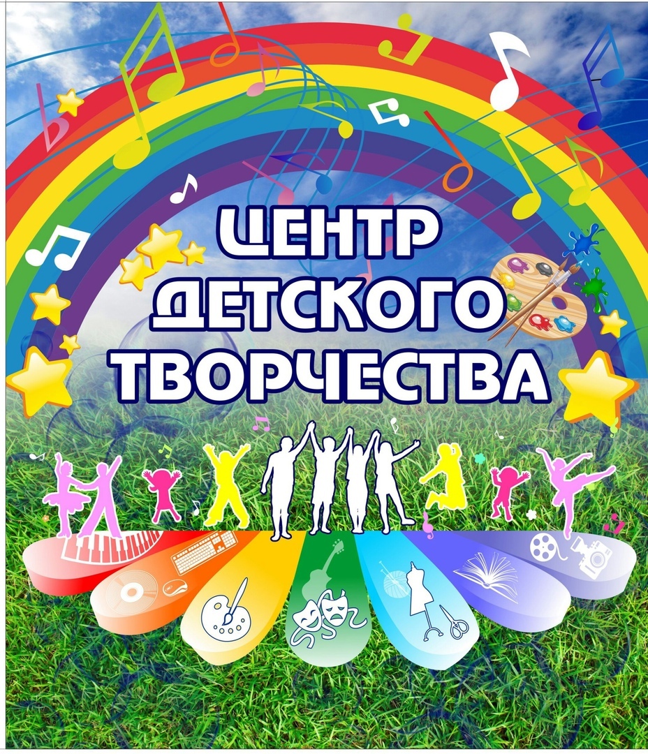 Мглинский центр детского творчества приглашает ребят в творческие объединения по интересам