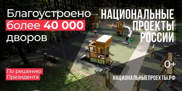«Что стоит за этим знаком»: как нацпроекты меняют жизнь людей