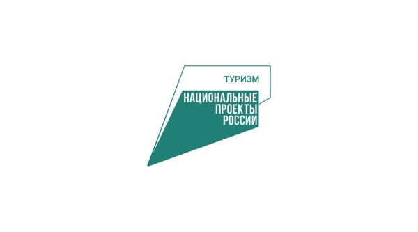 В Брянске в рамках нацпроекта «Туризм и гостеприимство» реализуются проекты по развитию туристской инфраструктуры