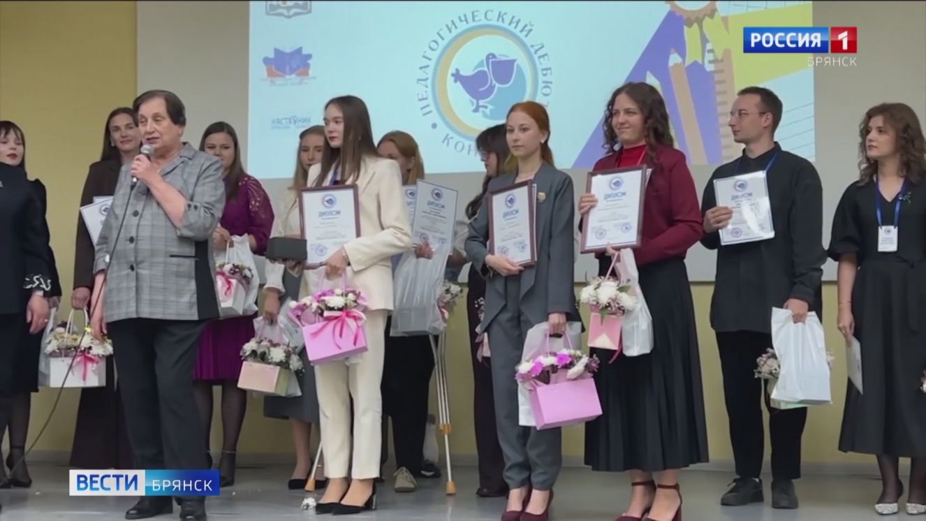 Алиса Жуковская из Дятьковского района Брянской области победила на областном конкурсе «Педагогический дебют-2025