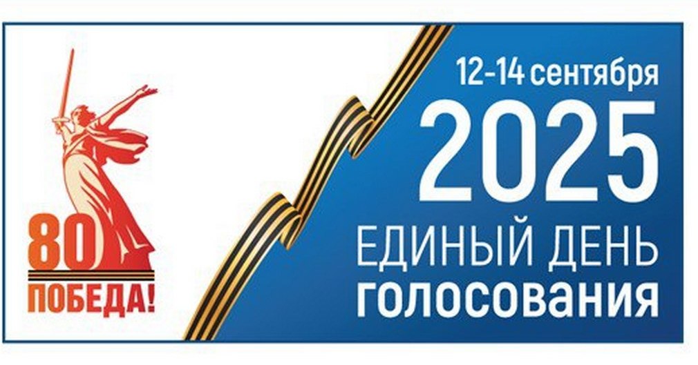 Стартовал второй день голосования на выборах Губернатора Брянской области
