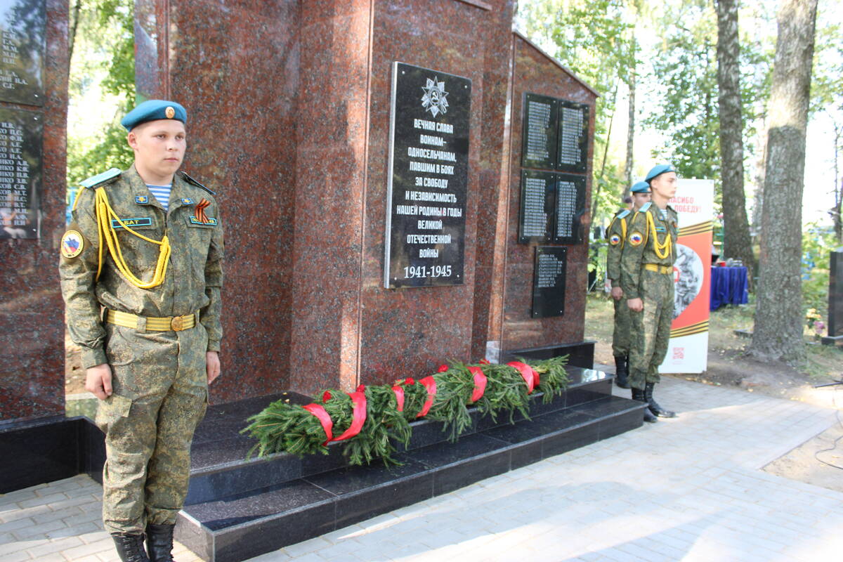 В Стародубском округе торжественно открыли обновленный памятник воинам-односельчанам