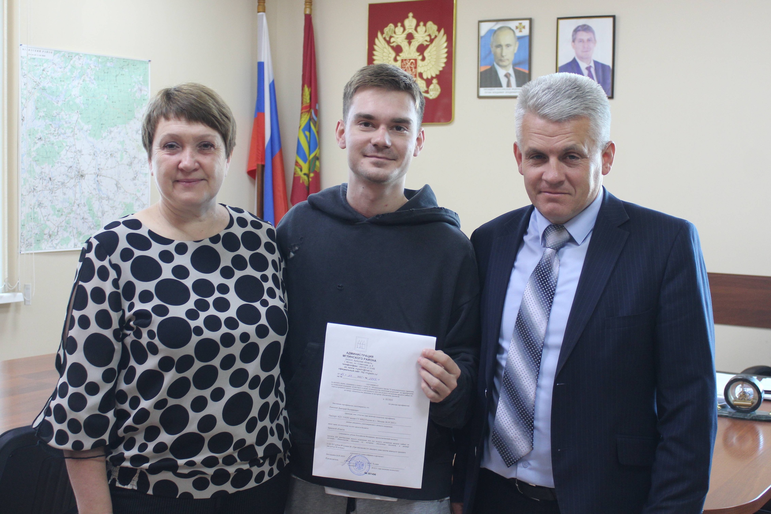 В Мглине Дмитрию Кинскому вручили жилищный сертификат