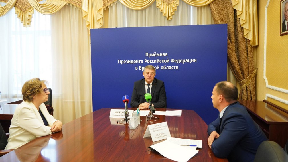 В Брянске в приемной Президента РФ Владимира Путина прошел прием граждан