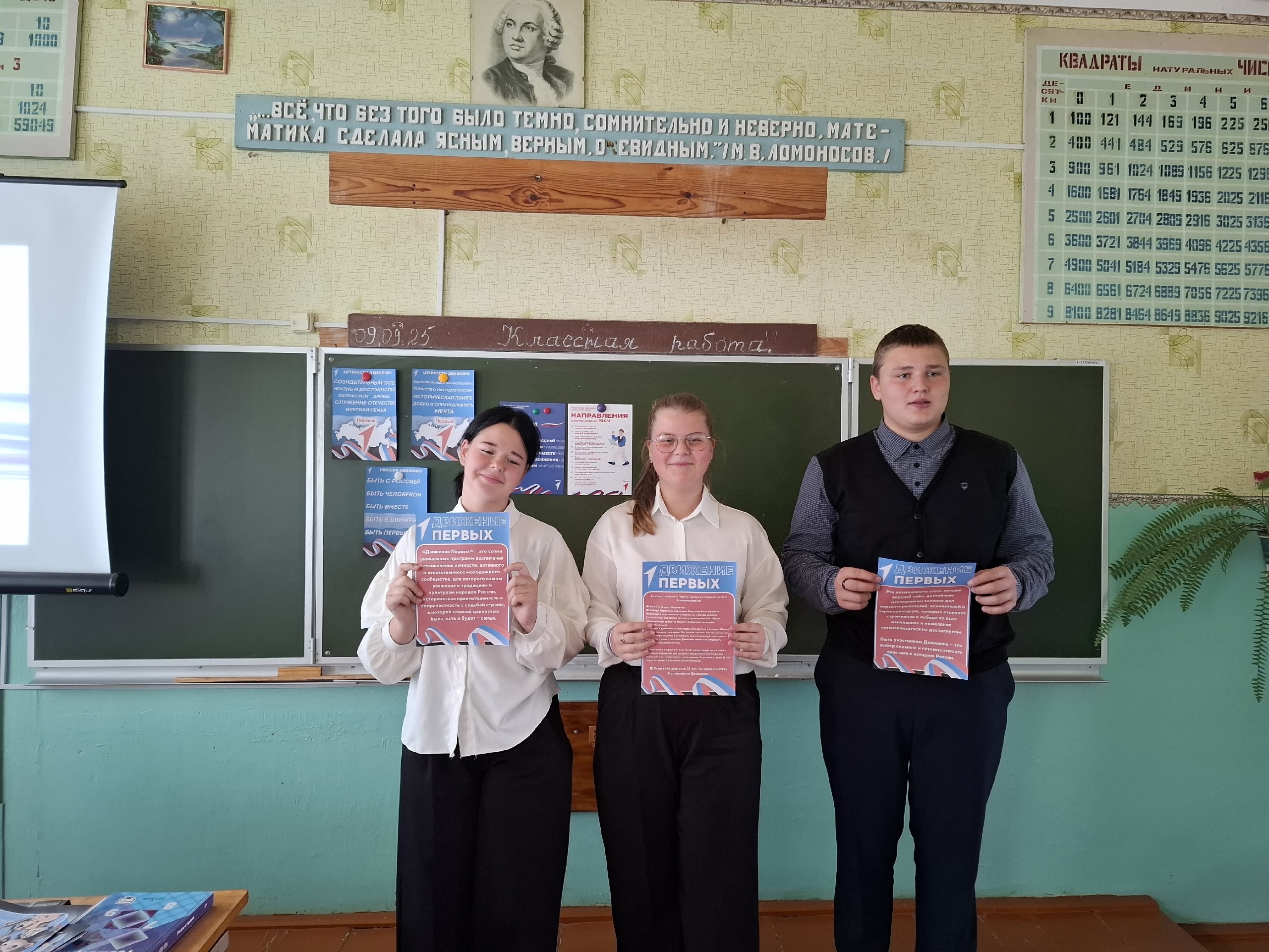 В рамках Недели первых в Симонтовской школе провели викторину