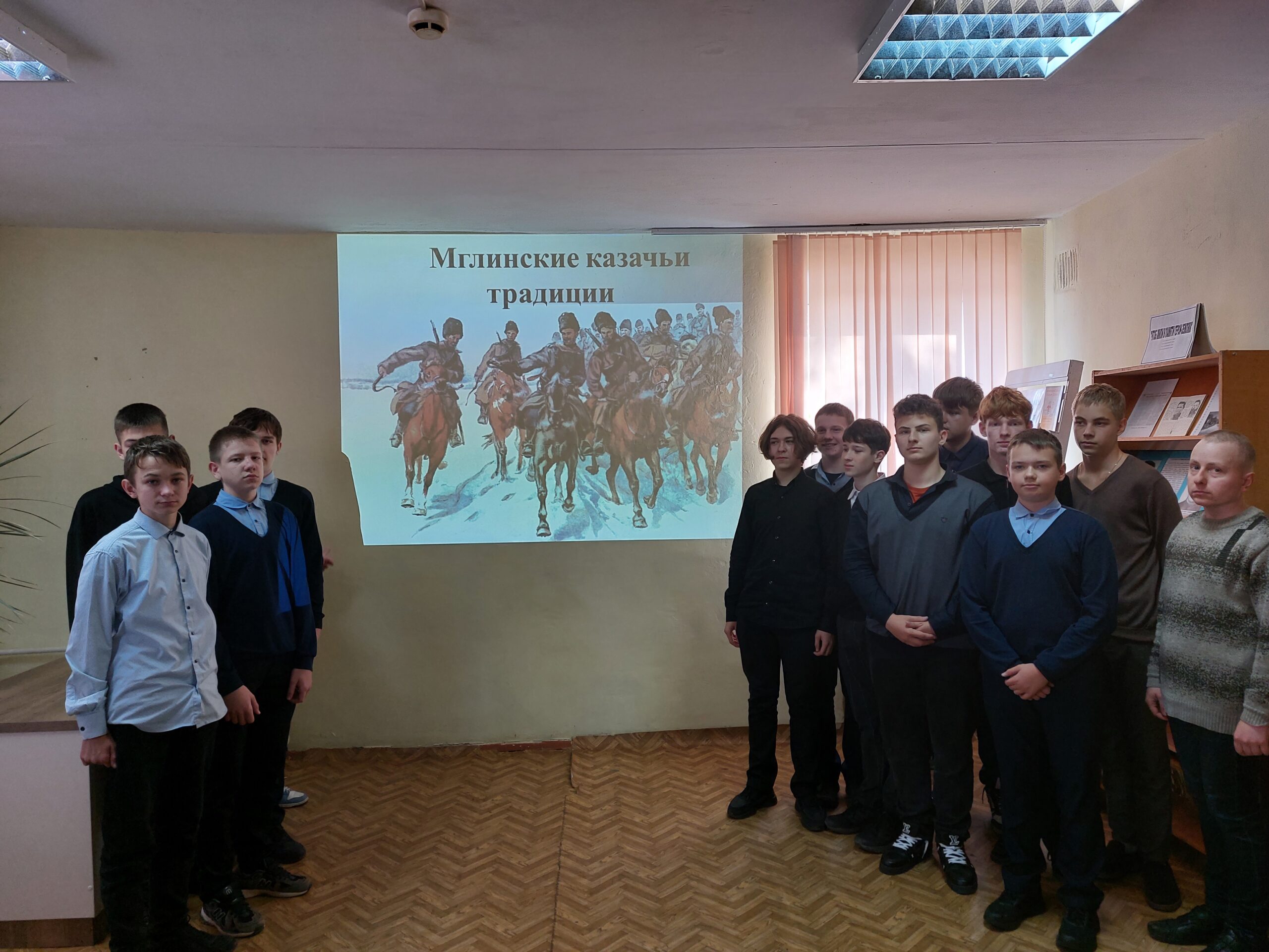 Для юных мглинчан провели патриотический час  «Казачья доблесть»