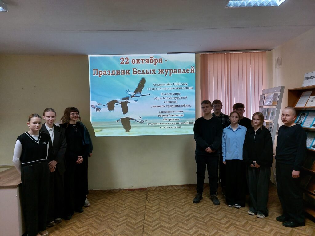 В библиотеке Мглина прошел патриотический час «Летят над миром журавли»