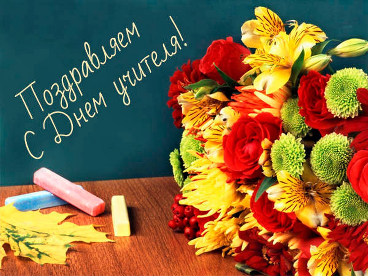 Мглинских педагогов поздравляют с профессиональным праздником