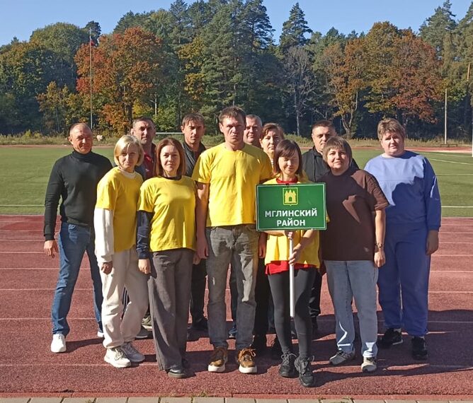 Мглинчане приняли участие в 1-ой спартакиаде трудящихся Брянской области