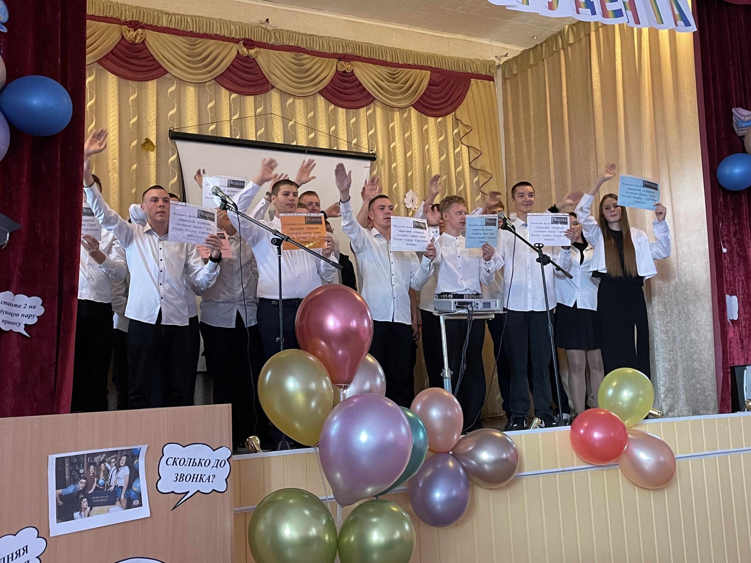 В Мглинском филиале Брянского агротехникума первокурсников посвятили в студенты