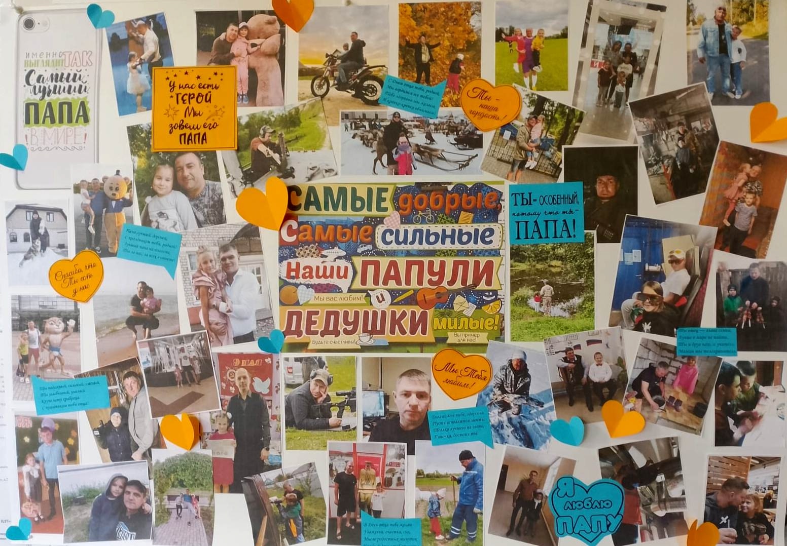 Воспитанники Мглинского Центра детского творчества поздравили пап с Днем отца