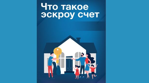 Брянцам рассказывают о строительстве жилых домов по договорам строительного подряда с использованием счетов эскроу