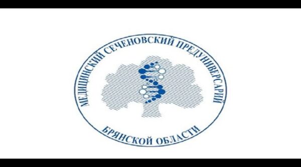 Медицинский Сеченовский предуниверсарий Брянской области приглашает на обучение