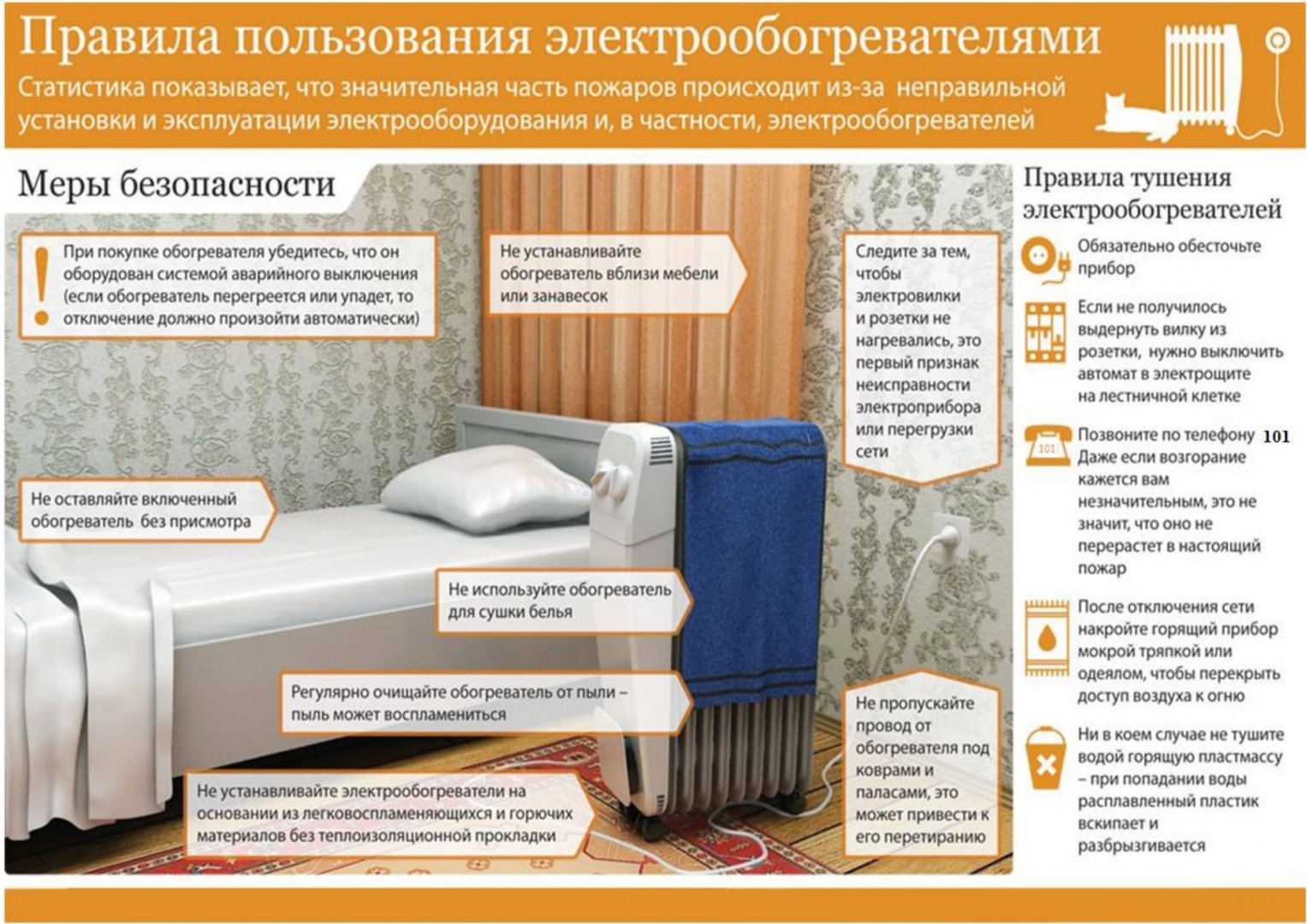 Мглинчанам напоминают правила пожарной безопасности