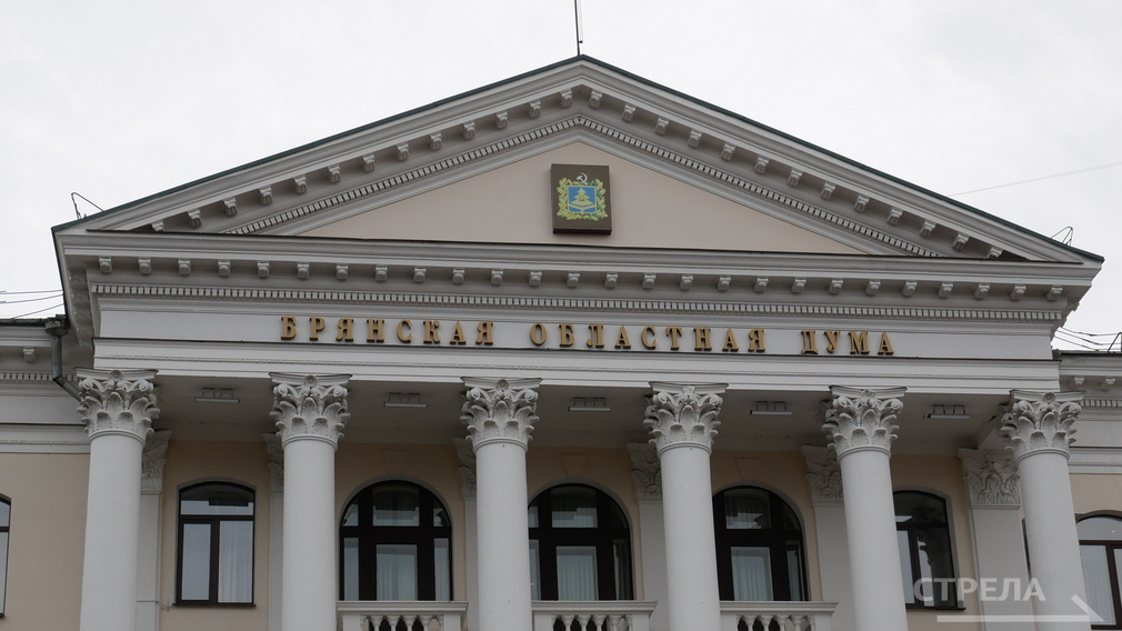 Политические партии Брянской области единодушно поддержали доклад губернатора Богомаза