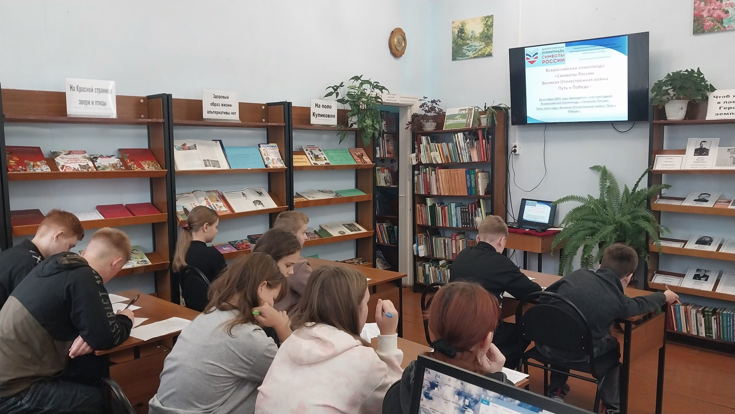 Мглинские школьники стали участниками олимпиады