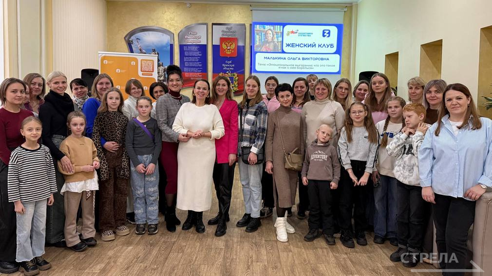 В Брянске провели психологический тренинг для жён и матерей защитников Отечества