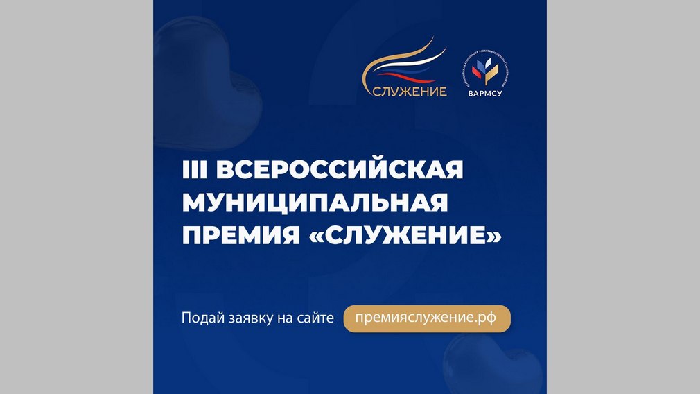 Губернатор Брянской области Александр Богомаз рассказал о всероссийской премии «Служение»