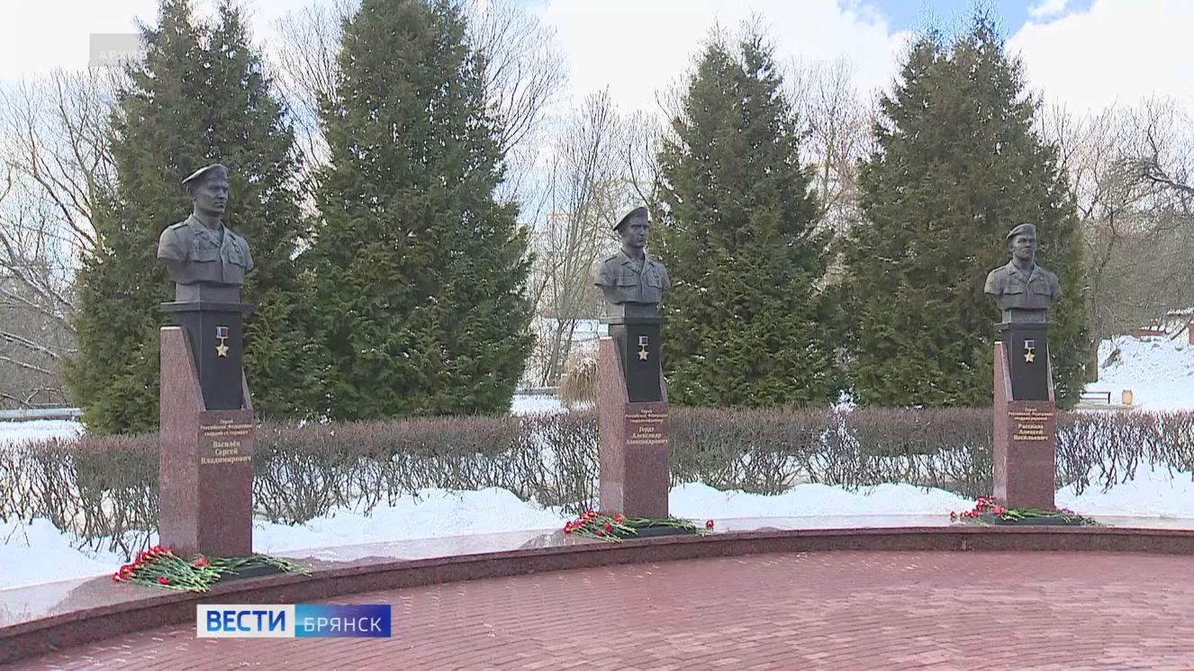 В День Героев Отечества в Брянске прошло возложение цветов к бюстам героев