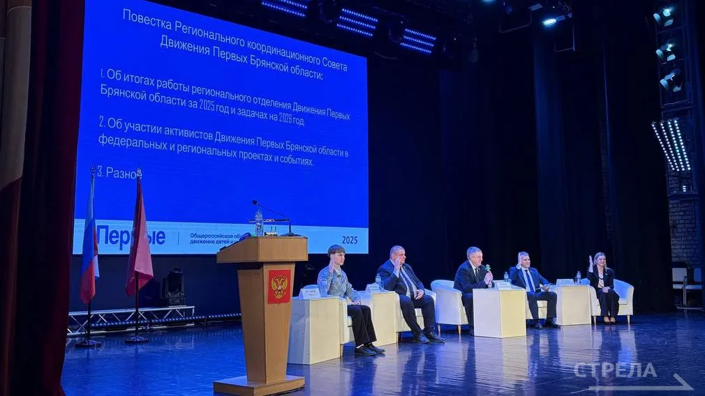 В Брянске открылся региональный форум «Движения Первых» «Навстречу мечте»