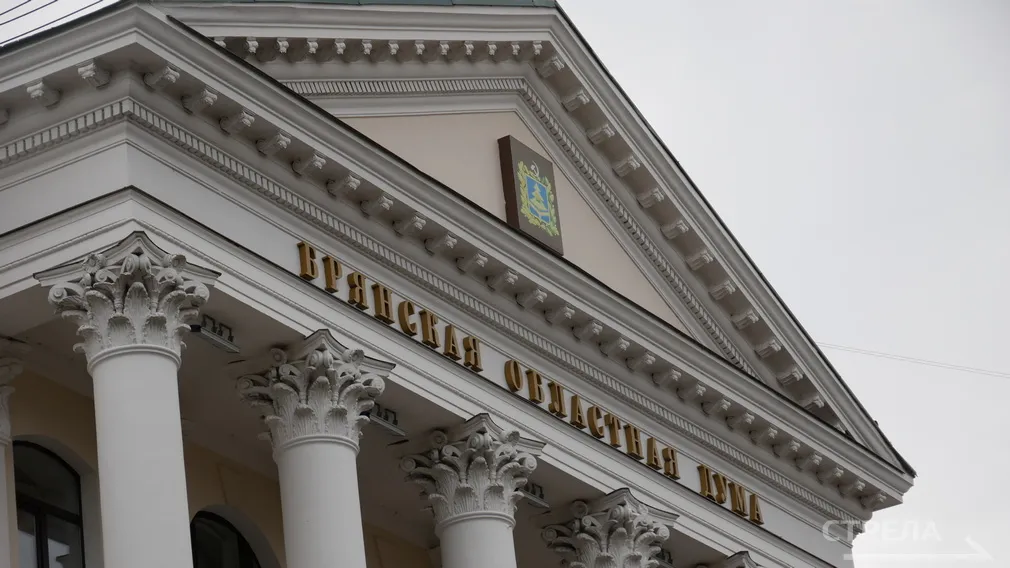 В Брянске утверждён бюджет на 2026 год