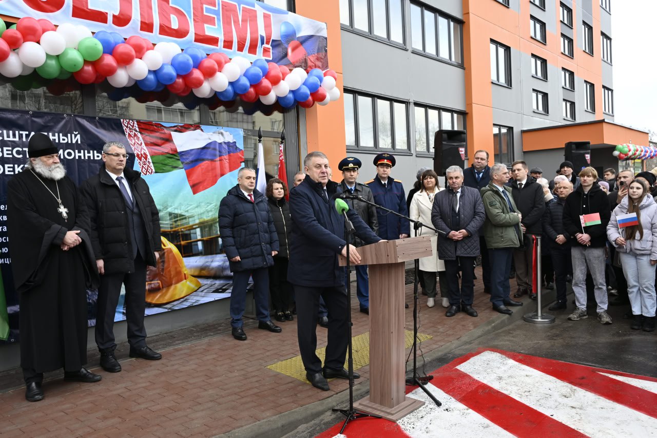 Губернатор Богомаз и гости из Гомеля вручили ключи от квартир детям-сиротам в новом доме