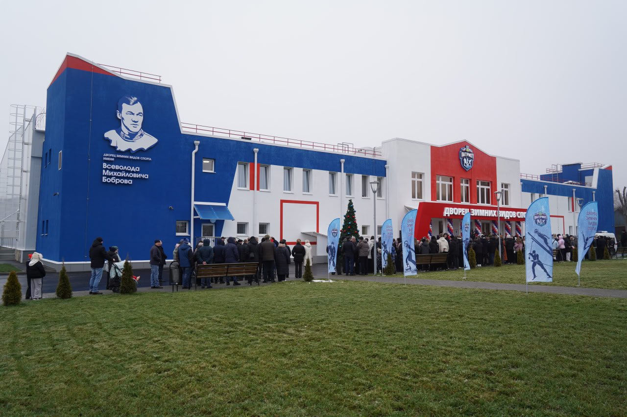 Новый ледовый дворец «Патриот» имени Боброва открылся в Брянском районе