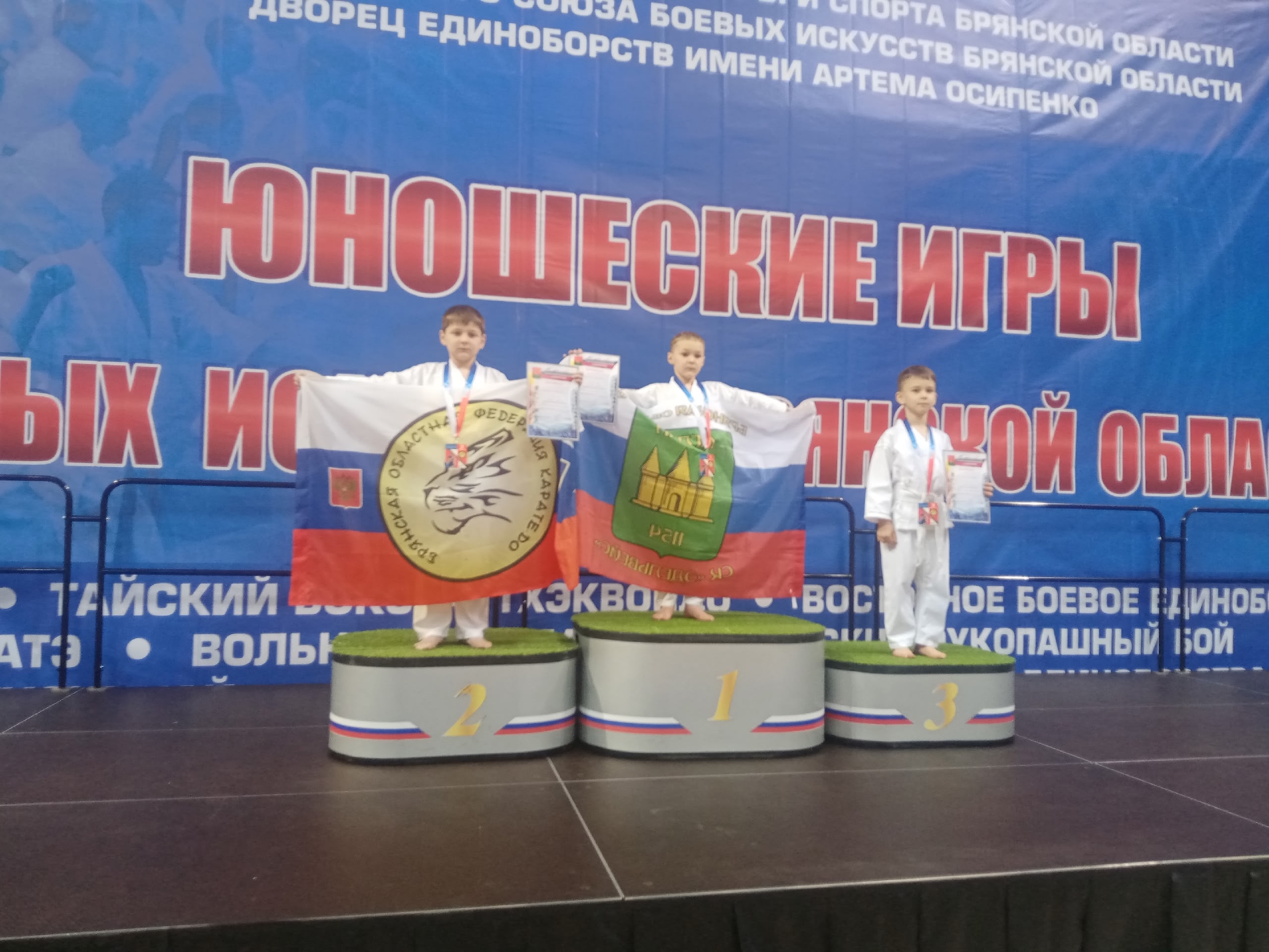 Воспитанники Мглинской спортшколы успешно выступили на 10 юношеских играх боевых искусств