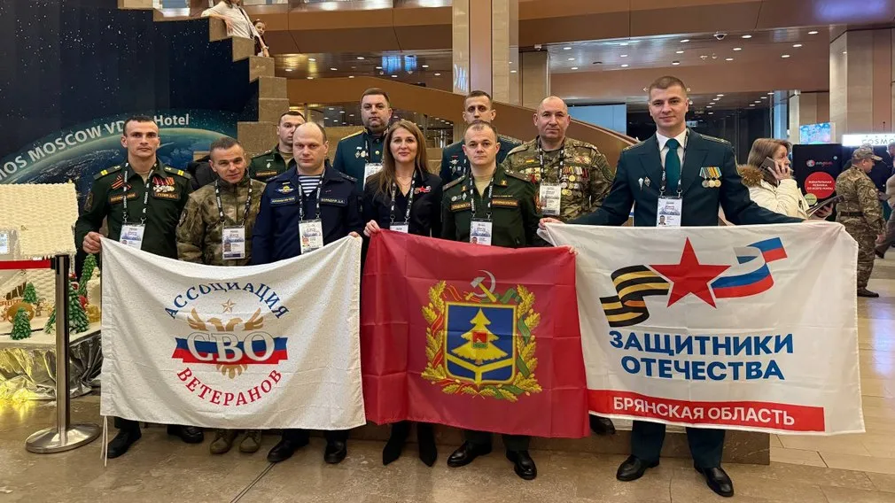 Брянские ветераны СВО участвуют в форуме «Вместе победим!»