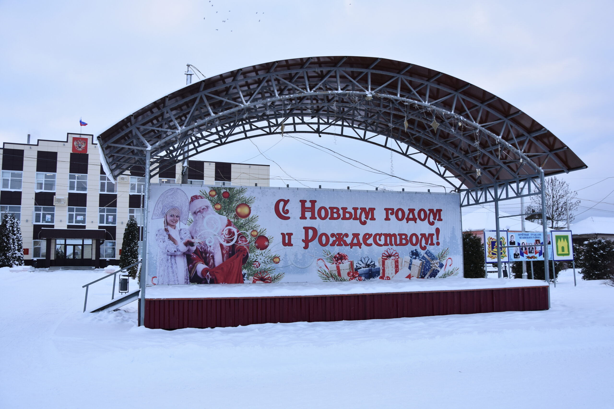 Город Мглин преобразился в преддверии новогодних праздников