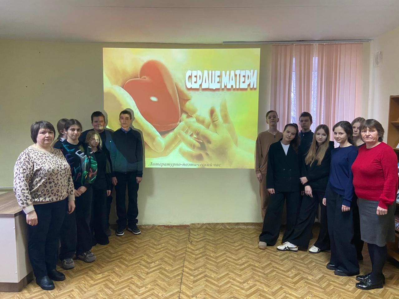 Для мглинских школьников провели литературно-поэтический час «Сердце матери»