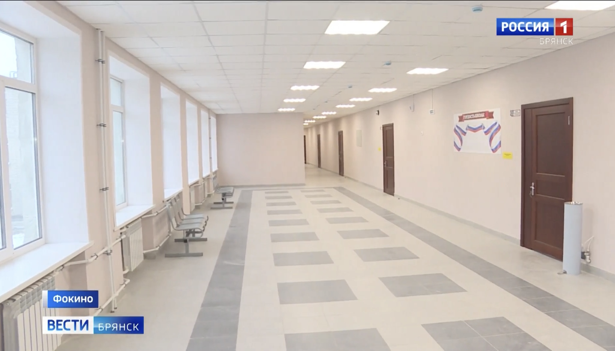 Школа №2 в Фокино открывается после капитального ремонта