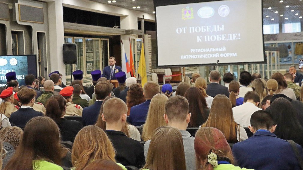 В Брянске стартовал патриотический форум «От Победы к Победе»