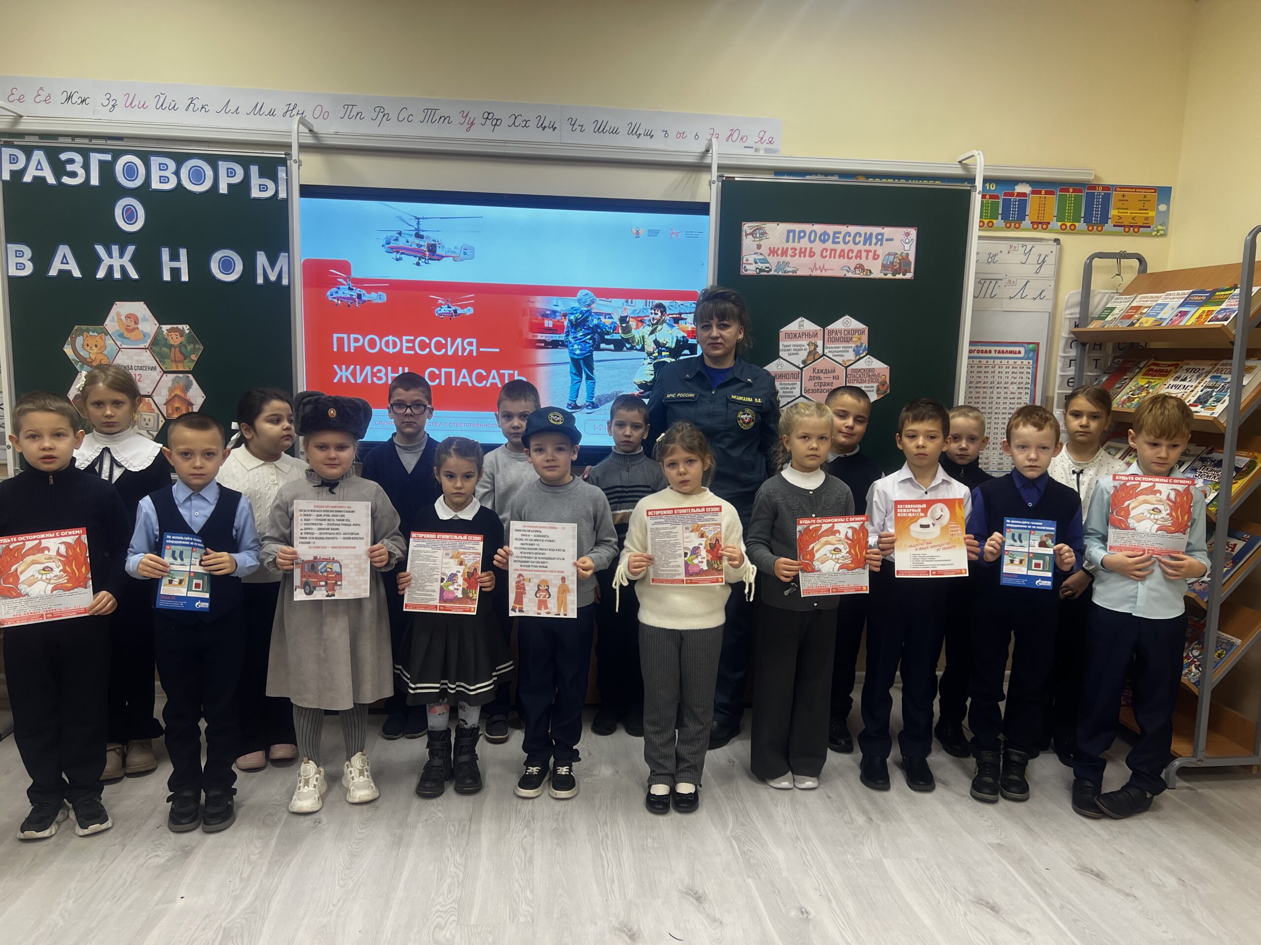 В Мглинской школе №1 прошел урок на тему «Профессия — жизнь спасать»