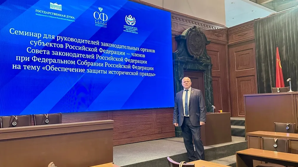 Валентин Суббот принял участие в семинаре по защите исторической памяти